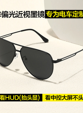 非偏光近视墨镜男大脸有度数开车电车司机驾驶镜渐变色HUD太阳镜