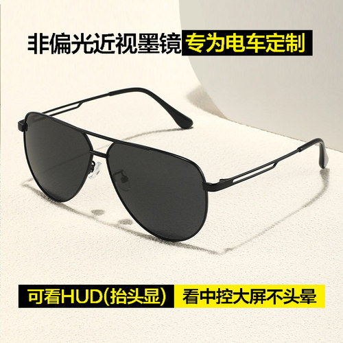 非偏光近视墨镜男大脸有度数开车电车司机驾驶镜渐变色HUD太阳镜