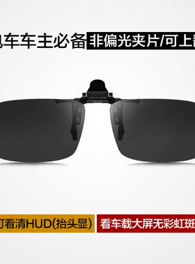 非偏光方形男士可上翻高清夹片