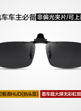 非偏光方形男士可上翻高清夹片