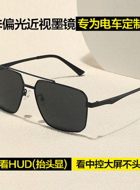 非偏光近视墨镜男大脸定制有度数方形开车电车司机渐变HUD太阳镜