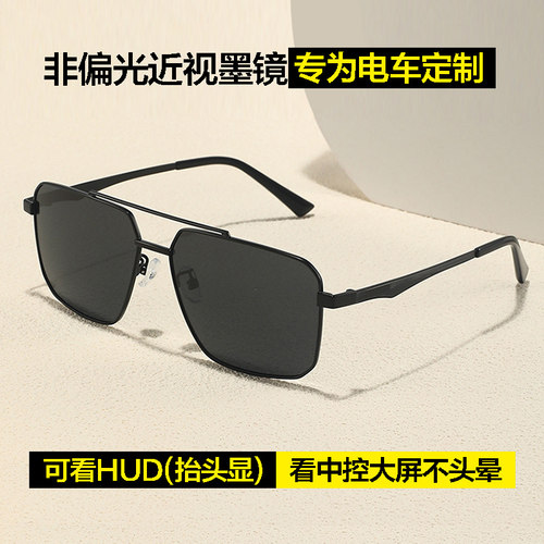 非偏光近视墨镜男大脸定制有度数方形开车电车司机渐变HUD太阳镜