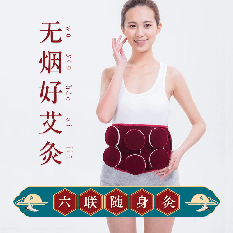 六联无烟艾灸器腰腹家用便携式随身灸艾灸盒铜盒温灸器艾灸衣