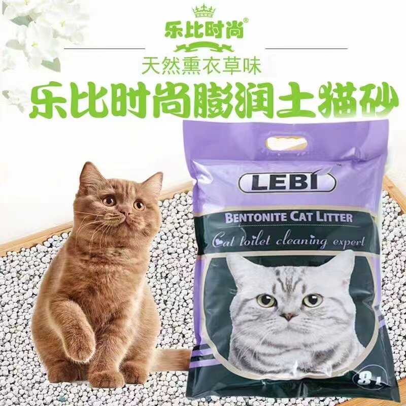宁宇 天宇 乐比 猫砂苹果香除臭8升结团好无粉尘膨润土香砂 - 实物图