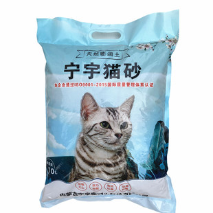 宁宇膨润土小米粒 细沙猫沙 香砂低粉尘除臭结团好10L 京津冀包邮