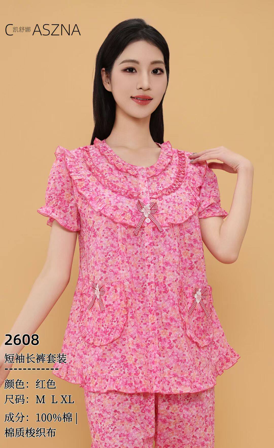 凯舒娜台湾品牌睡衣梭织棉面料小格子短袖长裤家居服舒适宽松