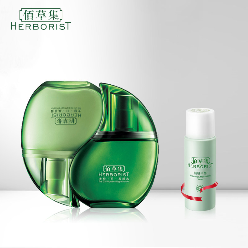 佰草集太极日月蕴美精华70ml+70ml补水保湿嫩肤官方旗舰店正品女