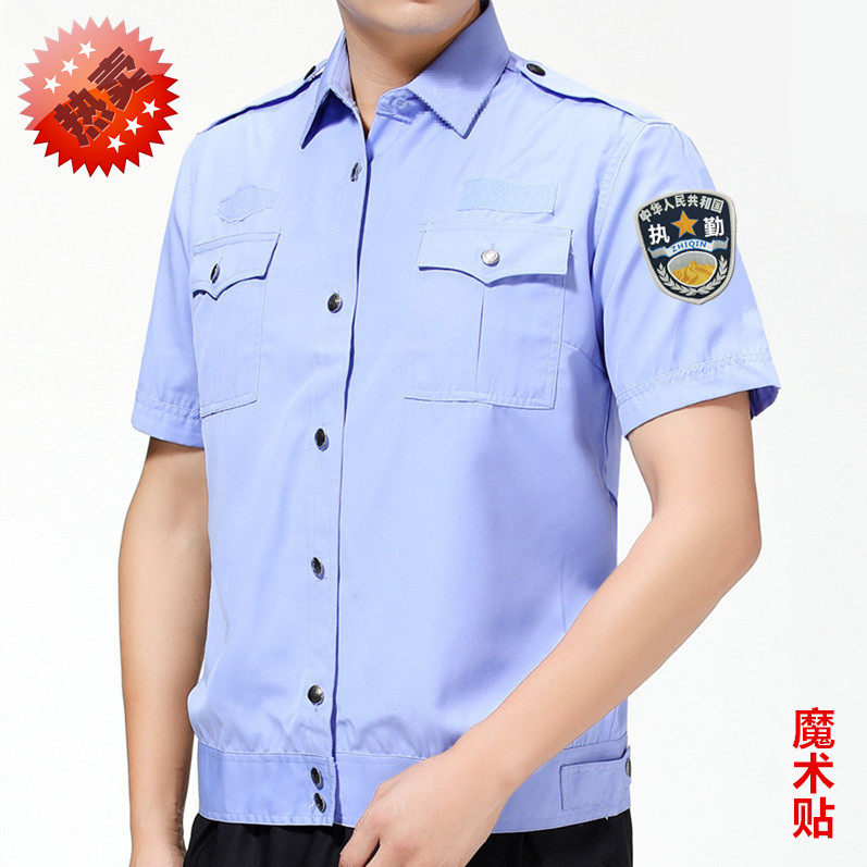 保安短袖衬衣夏季执勤服夹克衬衫