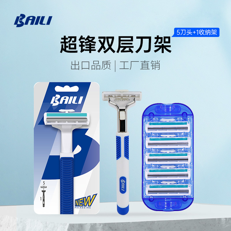 百利超锋剃须刀加倍润滑享受剃须