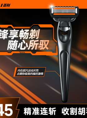 百利五层浮动进口钢材锋利耐用