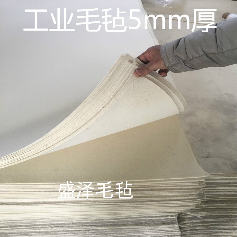 工业吸油毛毡 吸油毡1*1米厚5mm 定做纯羊毛混纺化纤密封吸油毡垫