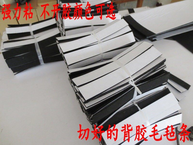 背胶毛毡条背胶密封毡条工业毡毡块门窗条毛毡轮做异形垫,五金/工具,密封件,淘宝优惠券,粉丝福利购,淘宝优惠卷