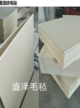 冀盛泽工业吸油毛毡钢板分条毡