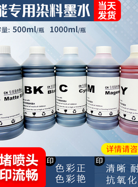 适用佳能ipf750 760 671 771 780 785 tm5300 5200打印机水性墨水
