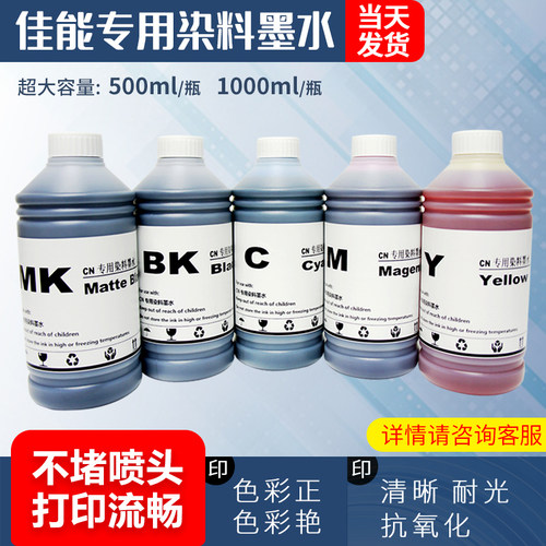 适用佳能绘图仪IPF710 755 750 830 840 650 750连供专用墨水耐光