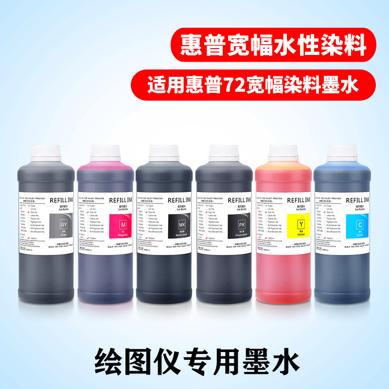 HP/惠普兰纸机连供墨水T795/T790/T770/T1100/T1300/T1708绘图仪