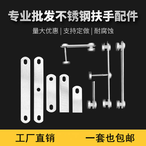 包邮楼梯固定件连接耳片栏杆