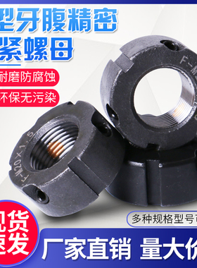 F锁紧螺母M12*1 M15*1 M16*1 M17*1.5 M20*1 M27*1.5 M30*1.5并帽