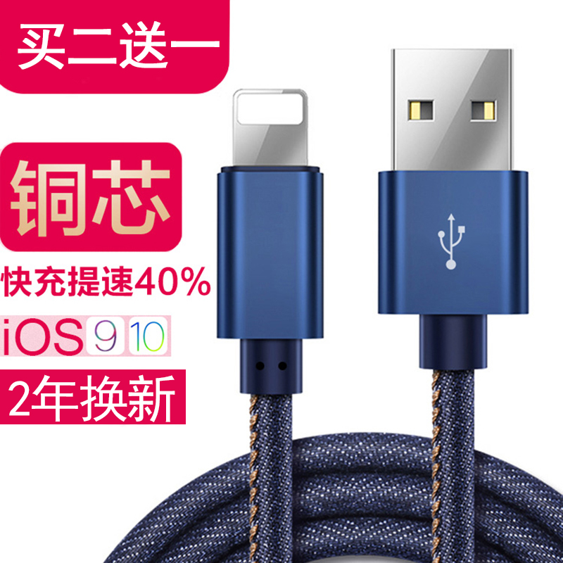 兼容蘋果手機iphone5%266尼龍編織數據線蘋果手機編織圓充電數據線