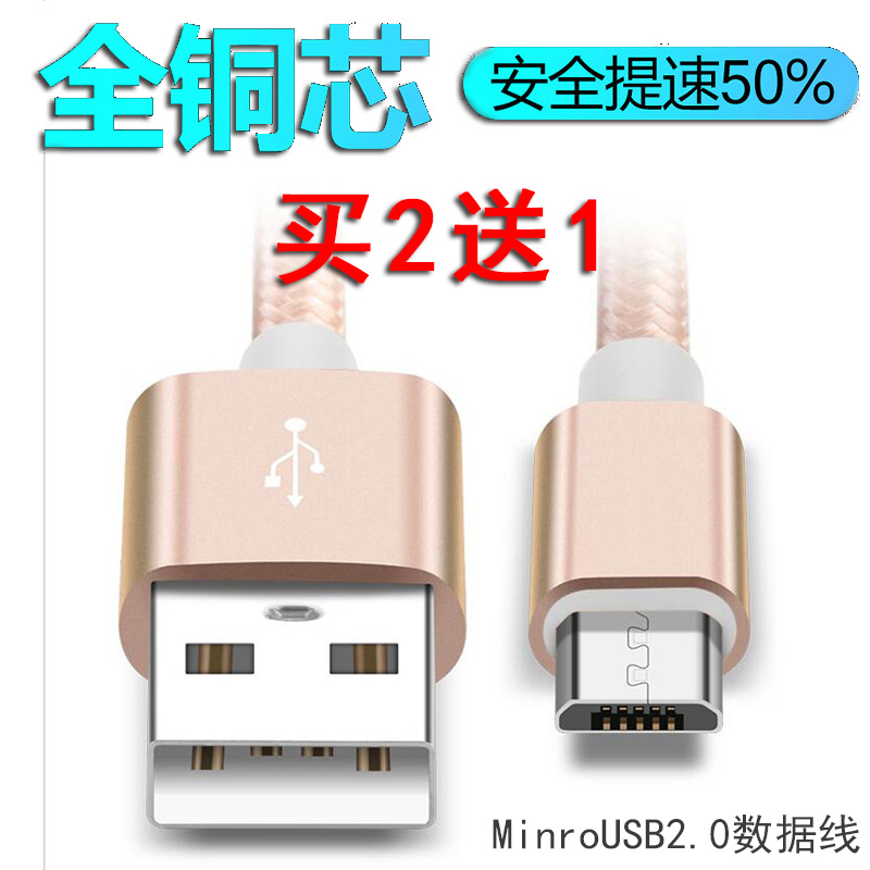 ÷È×åmx2 mx3 mx4g mxËÄºË m065Ô×°ÊÖ»úÖ±³äµçÍ·/Æ÷usbÊý¾ÝÏß