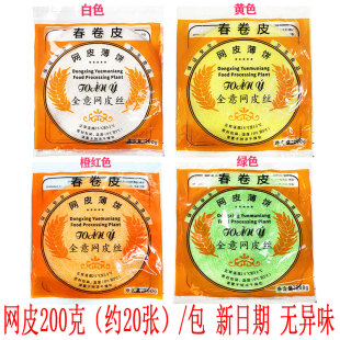 有【越南进口】黄网皮薄饼春卷皮米纸摆盘脆皮红肠炸金丝网皮