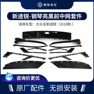 进口 全新原装 黑武士全车亮黑包 全新途锐黑武士套件黑武士前中网