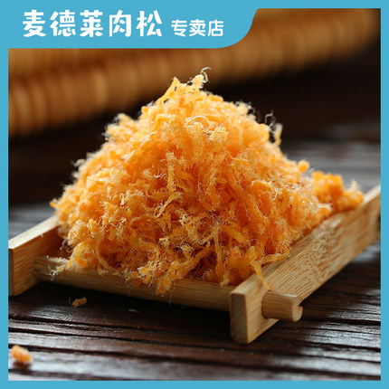 【厂家活动】麦德莱商用肉松肉粉松5斤饭团烘焙面包手抓饼海苔
