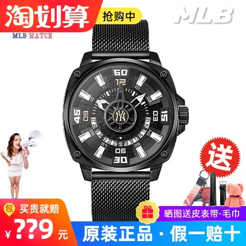 美职棒男全自动机械表时尚潮流