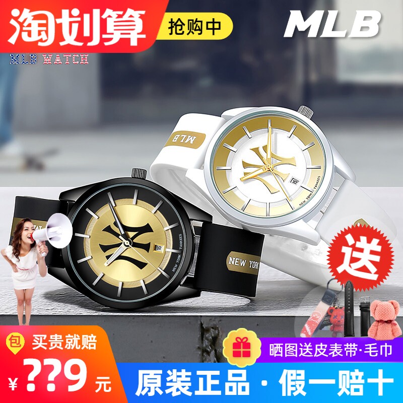 MLB美职棒潮流大牌手表男女中性时尚手表情侣表学生石英手表TP020