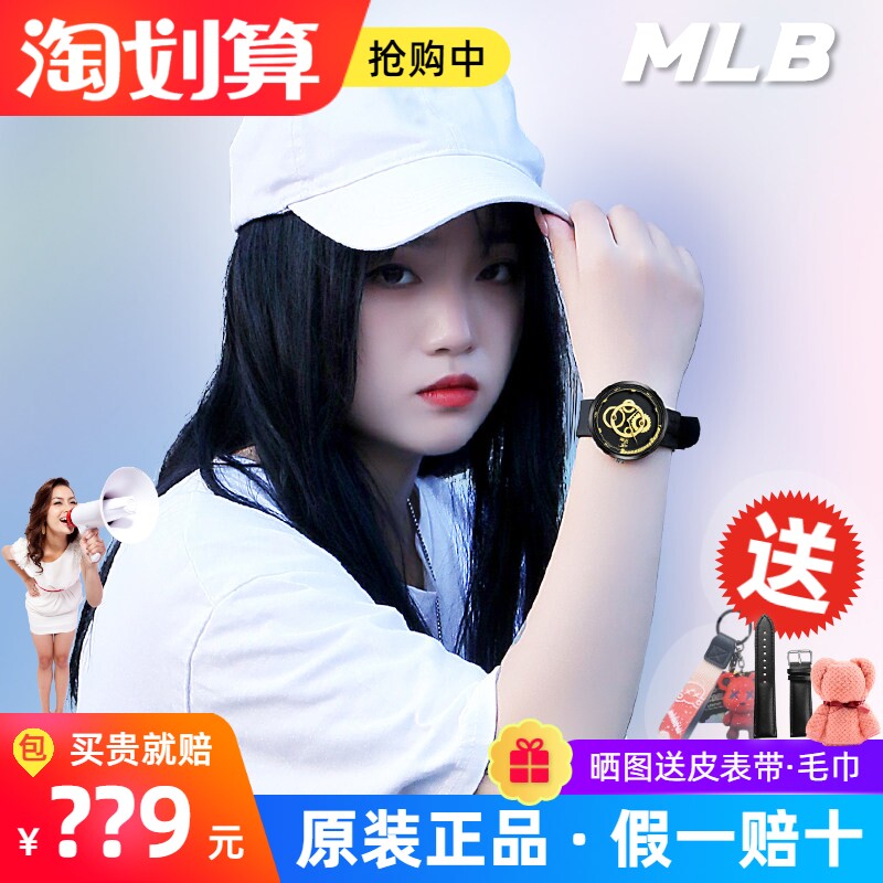 mlb美职棒潮牌女简约石英表男