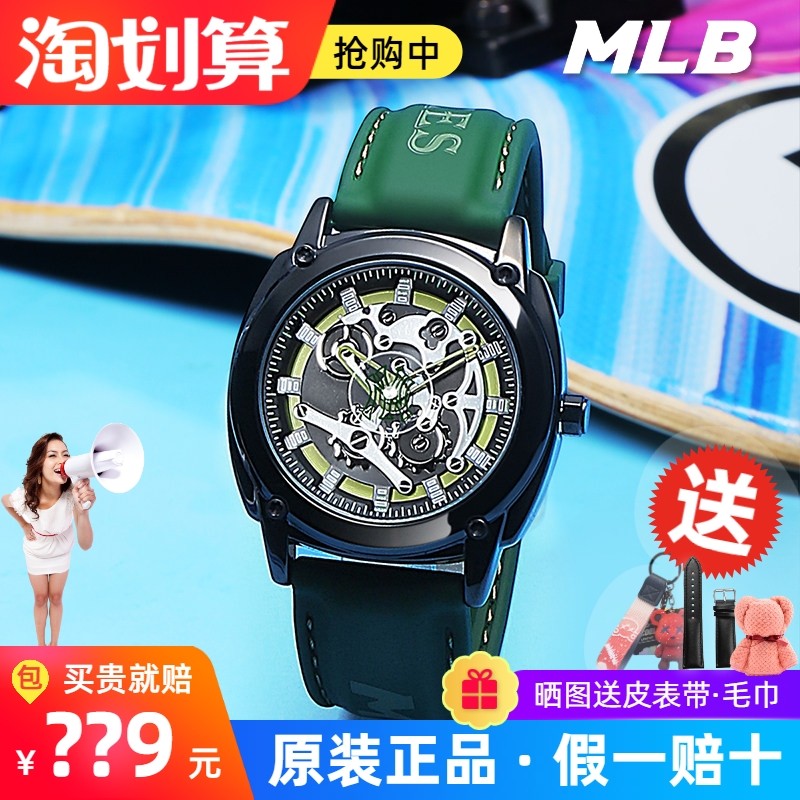 MLB美职棒镂空潮牌手表时尚情侣手表防水男高中学生女石英表TP610