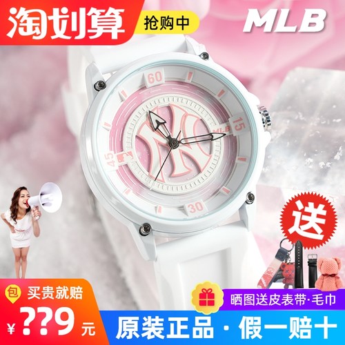 正品MLB美职棒手表高考试学生百搭潮流时尚运动进口夜光情侣腕表