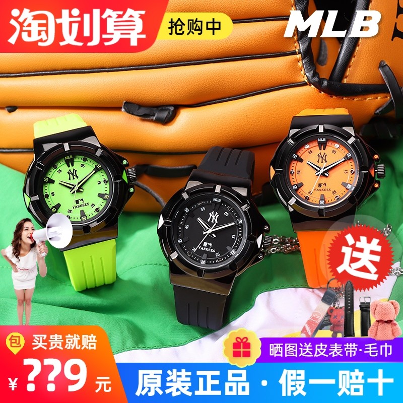 MLB美职棒手表男女同款学生老爹时尚潮流腕表防水运动防水情侣表