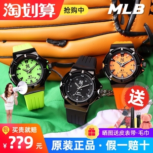 MLB美职棒手表男女同款 潮流腕表防水运动防水情侣表 学生老爹时尚