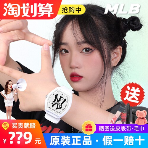 MLB美职棒进口机芯潮表