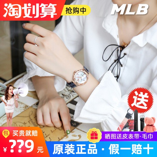 mlb美职棒手表时尚简约防水