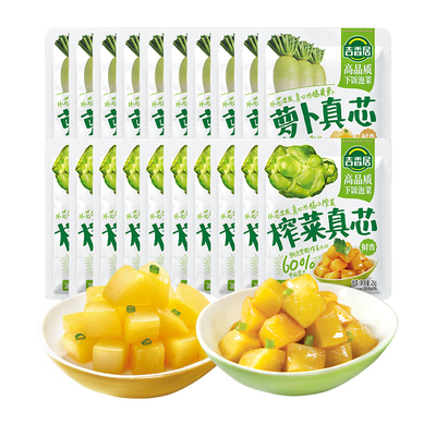 【补贴】吉香居榨菜真芯下饭小袋装拌饭拌粥早餐清淡开味25g