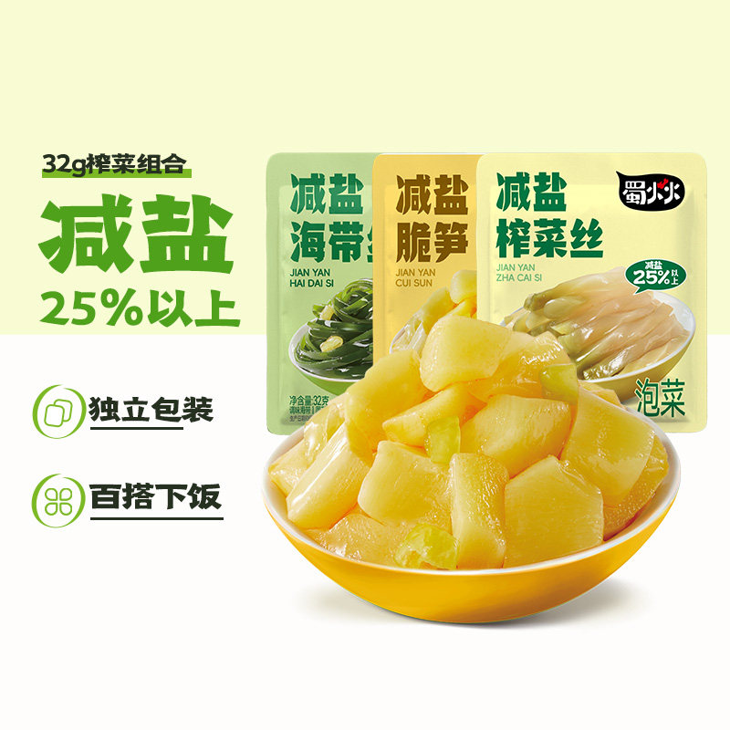 【秒杀】吉香居减盐榨菜丝海带丝脆笋下饭菜配饭配粥榨菜小袋,水产肉类/新鲜蔬果/熟食,腌制/榨菜/泡菜,淘宝优惠券,粉丝福利购,淘宝优惠卷