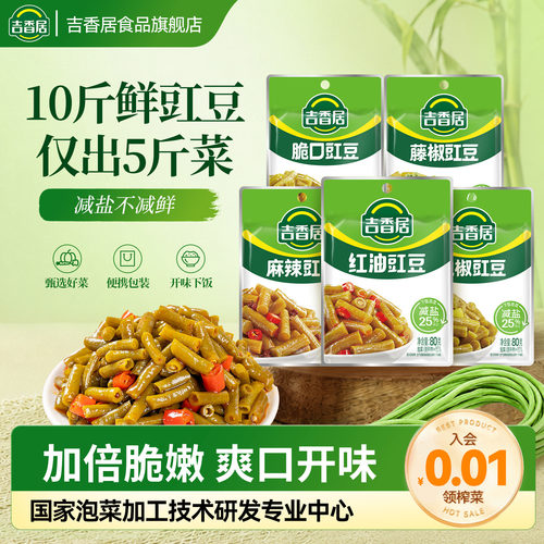 吉香居泡椒豇豆拌饭拌面