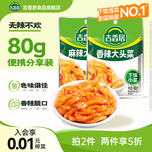 吉香居麻辣大头菜香辣四川特产