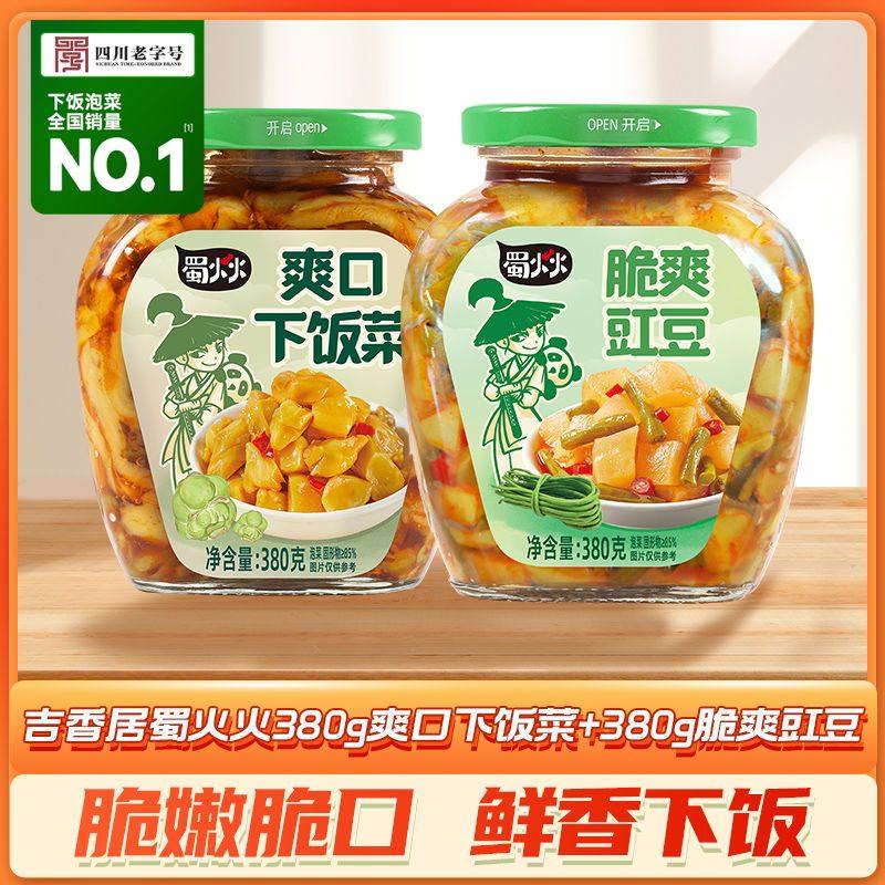 吉香居爽口下饭菜脆爽豇豆泡菜榨菜咸菜腌菜佐餐开味小菜,水产肉类/新鲜蔬果/熟食,腌制/榨菜/泡菜,淘宝优惠券,粉丝福利购,淘宝优惠卷