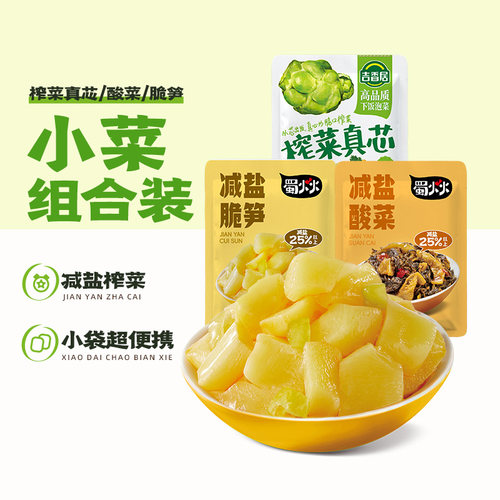 吉香居蜀火火减盐酸菜脆笋