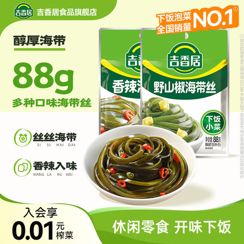 吉香居榨菜萝卜真芯下饭菜