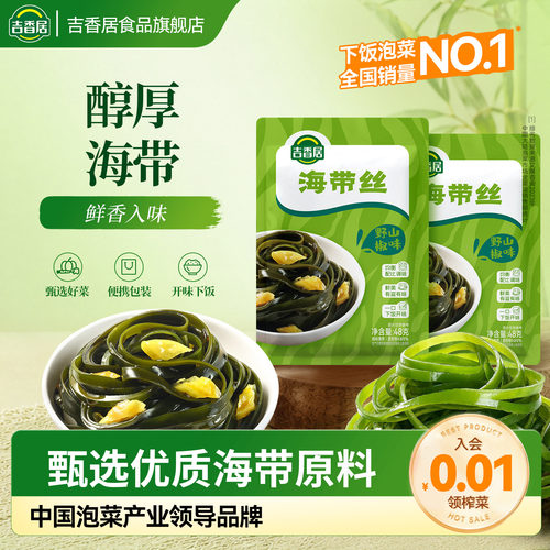 吉香居野山椒海带丝48g