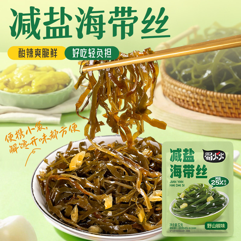 吉香居蜀火火减盐海带丝裙带菜开袋即食香辣海带丝早餐下饭小咸菜,水产肉类/新鲜蔬果/熟食,腌制/榨菜/泡菜,淘宝优惠券,粉丝福利购,淘宝优惠卷