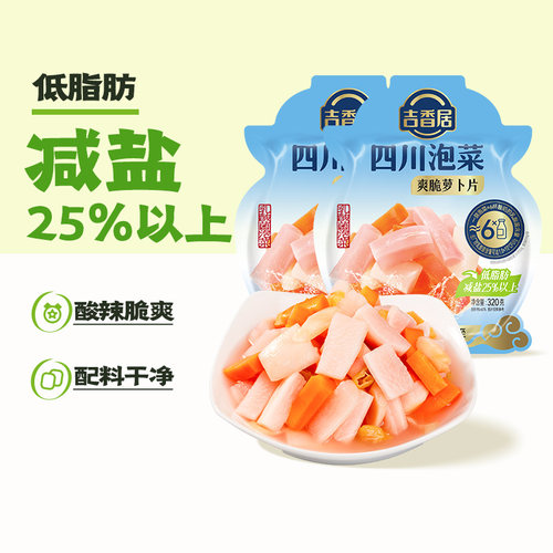 吉香居四川老坛泡菜爽脆萝卜片