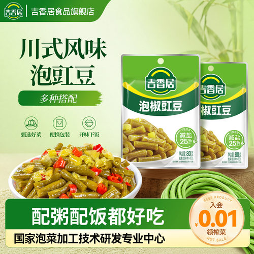吉香居豇豆下饭菜酸豆角咸菜
