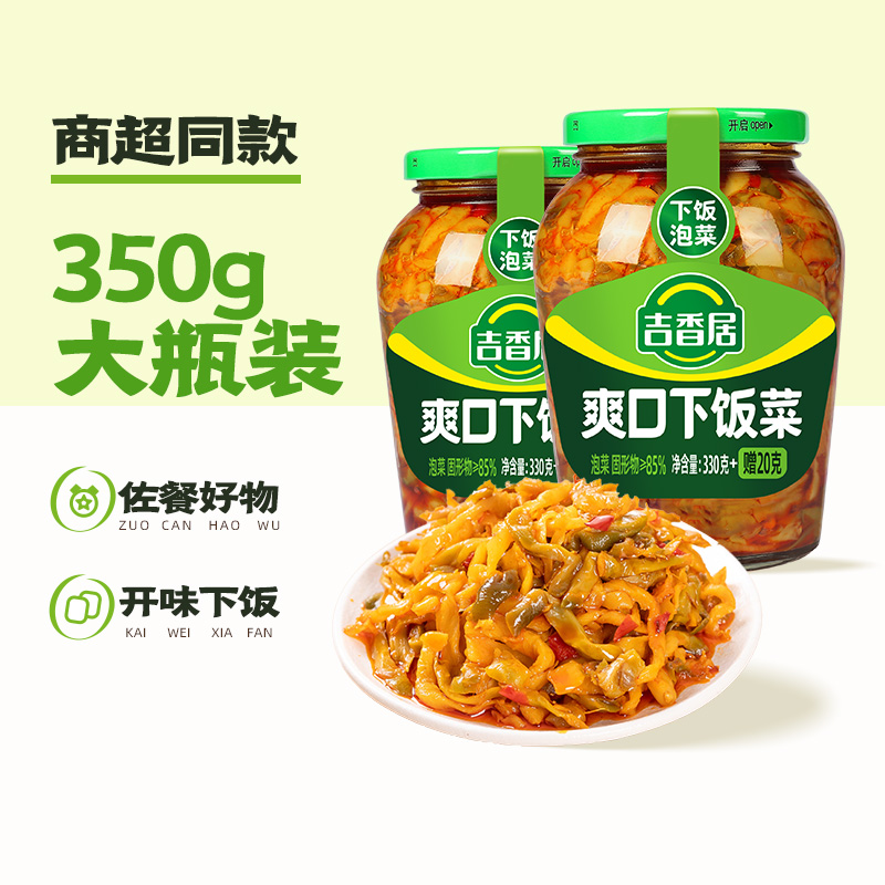四川榨菜泡菜下饭菜酸豆角吉香居