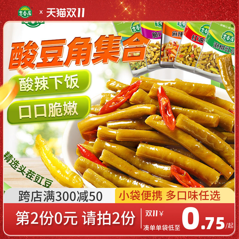 吉香居豇豆下饭菜酸豆角榨菜小菜咸泡菜红油袋装四川腌菜即食开味使用感如何?