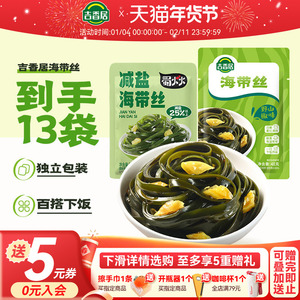 淘吉香居减盐海带丝野山椒海带丝配饭配粥零食小吃开袋即食